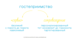 что такое гостеприимный сервис. Смотреть фото что такое гостеприимный сервис. Смотреть картинку что такое гостеприимный сервис. Картинка про что такое гостеприимный сервис. Фото что такое гостеприимный сервис